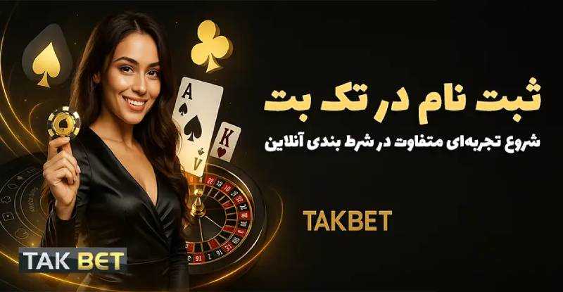 سایت شرط بندی بدون فیلتر