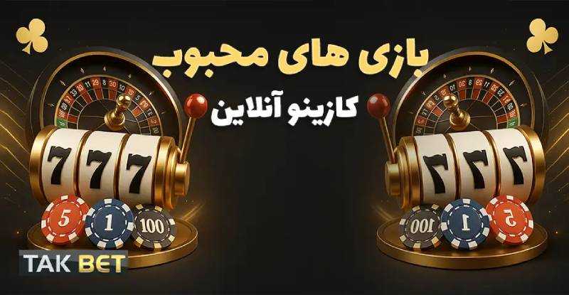 ثبت نام در takbet با موبایل